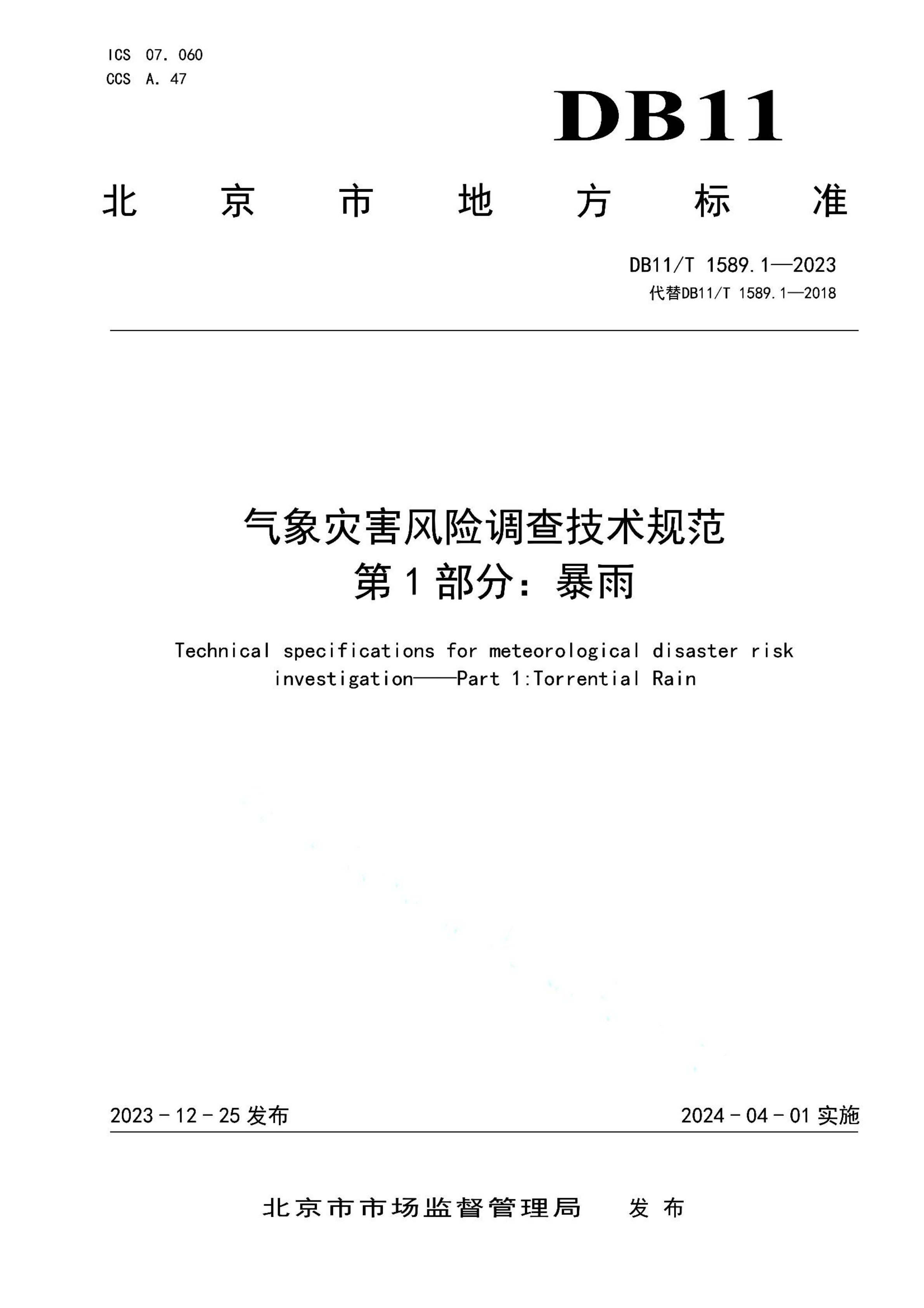 资源详情图